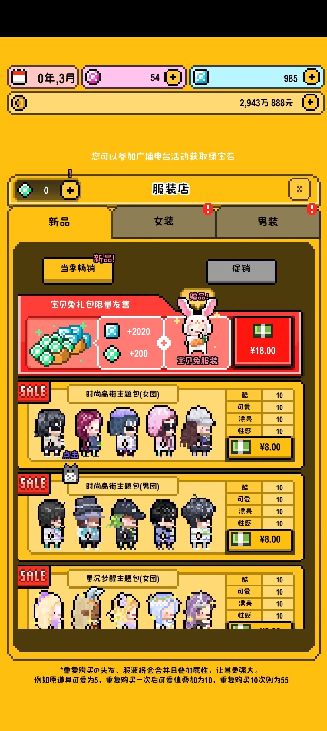 以后不会在这种三无小厂游戏充钱了 4