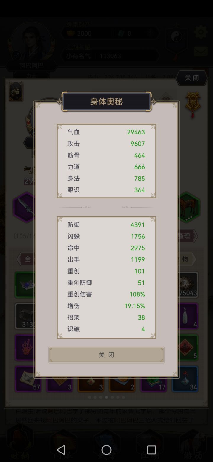 求大佬点评一下截图