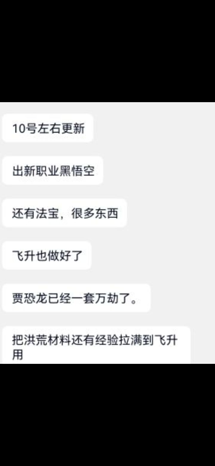 新职业 新法宝 新飞升截图