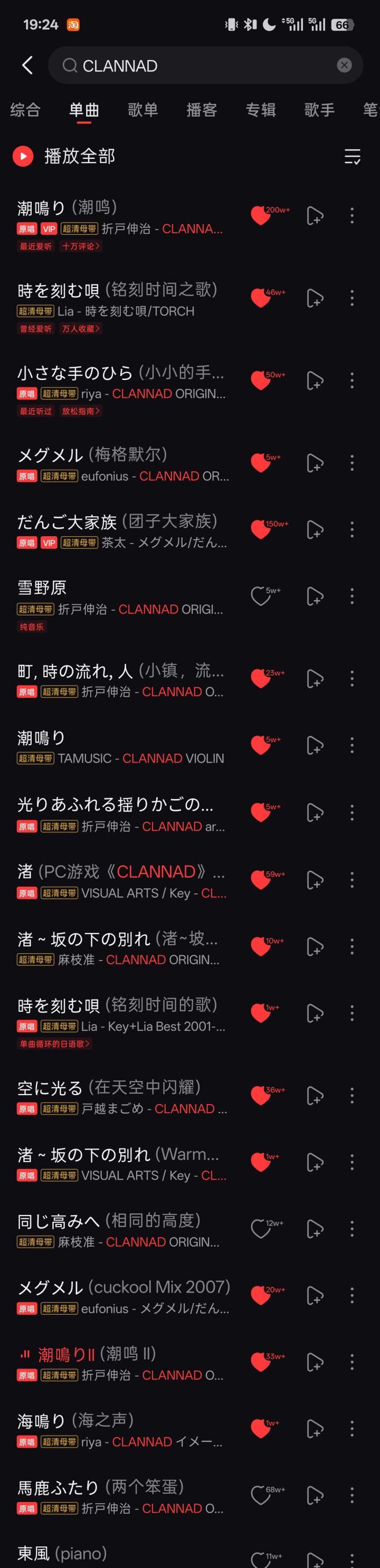 CLANNAD截图