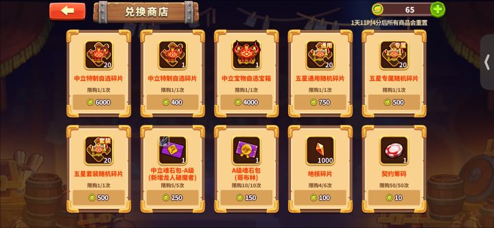 这个活动要换什么,现在有太阳花了截图