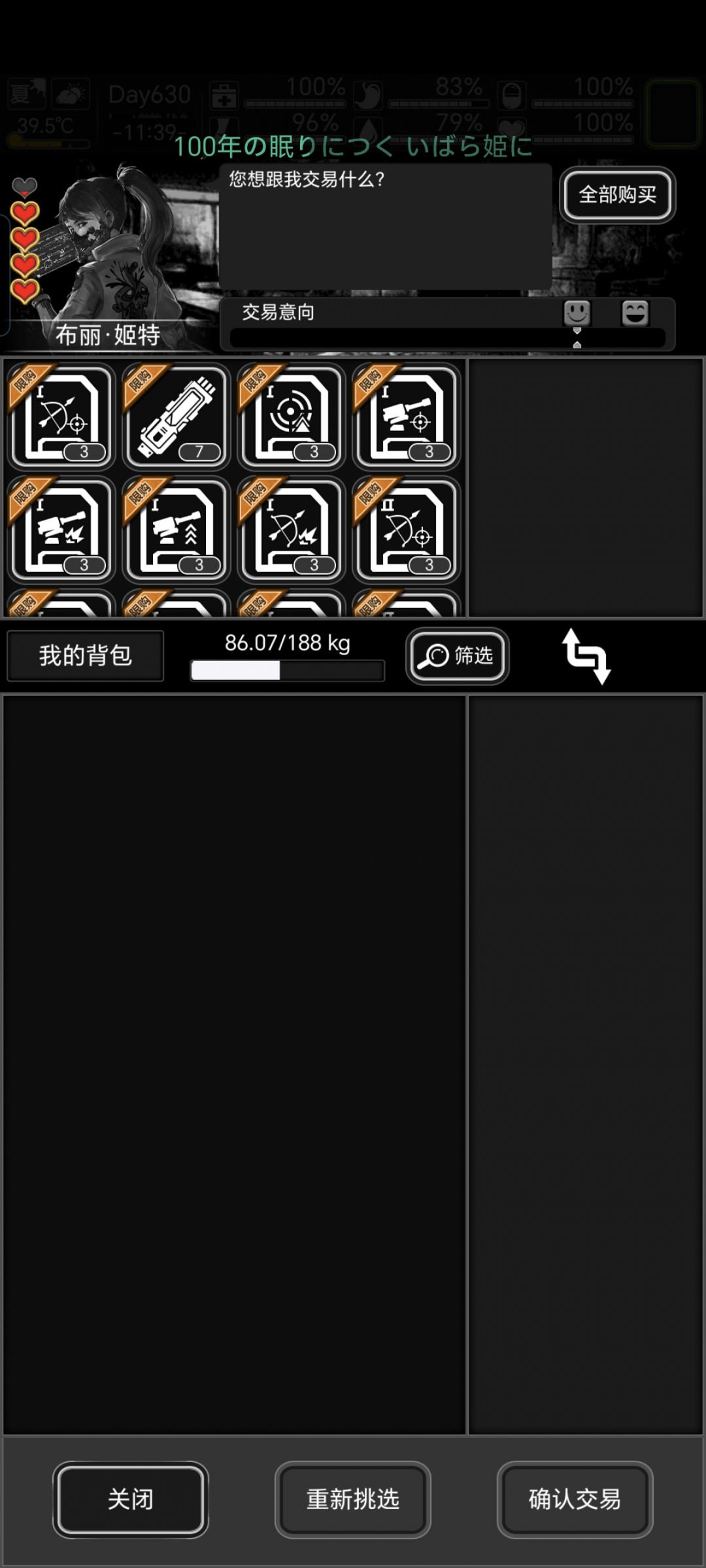 吉特四星好感度会刷7阶任务吗 2