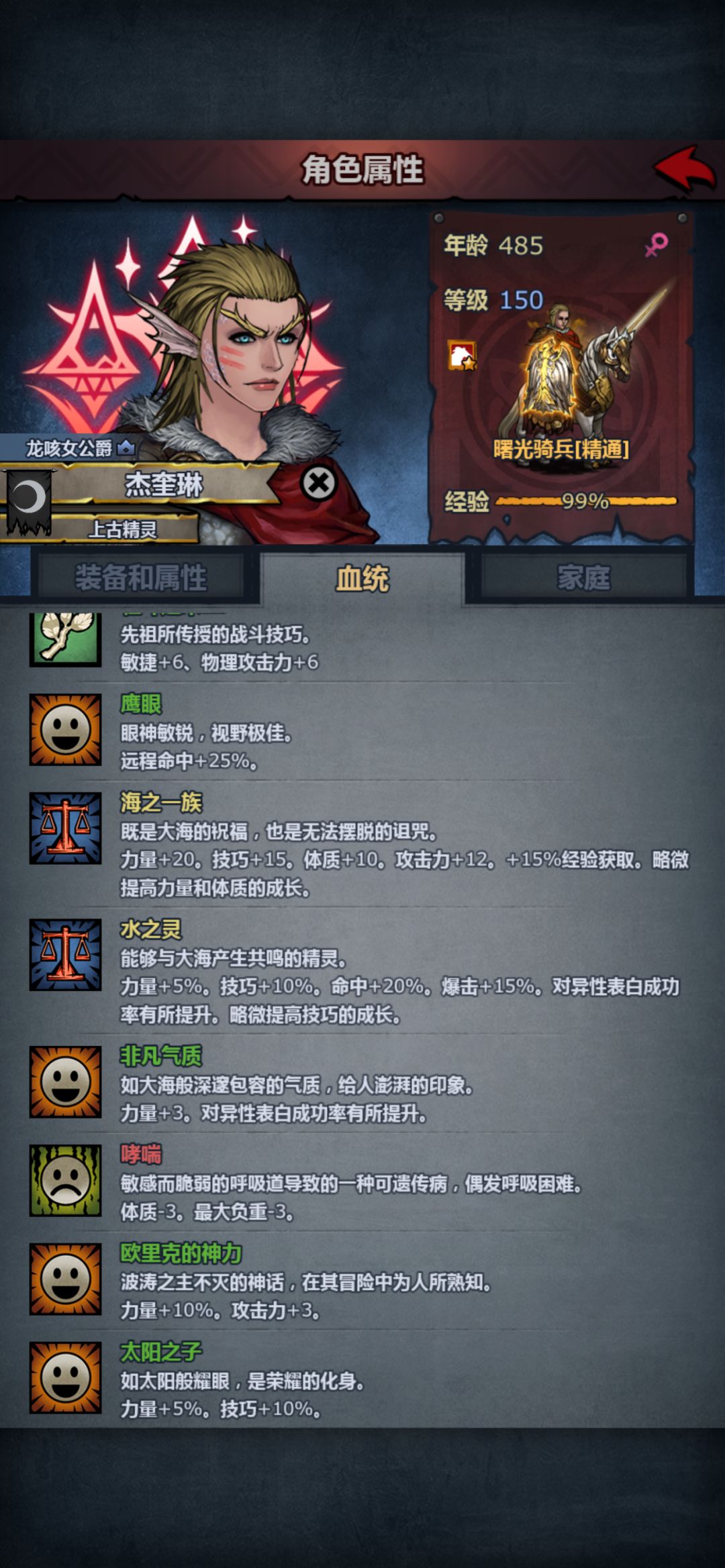 新神子继承了老神子的面板,妥协了。 1