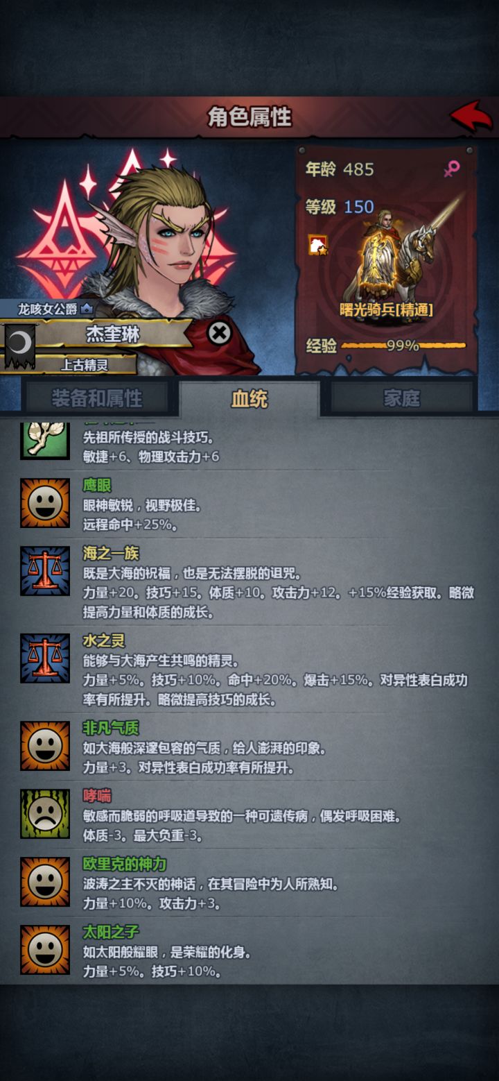 新神子继承了老神子的面板,妥协了。截图