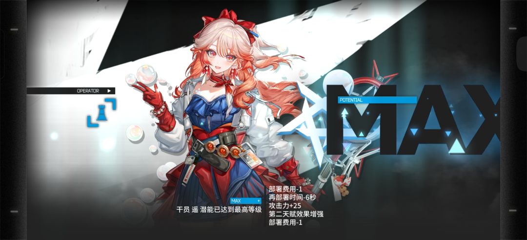 上线送星熊和满潜遥 2