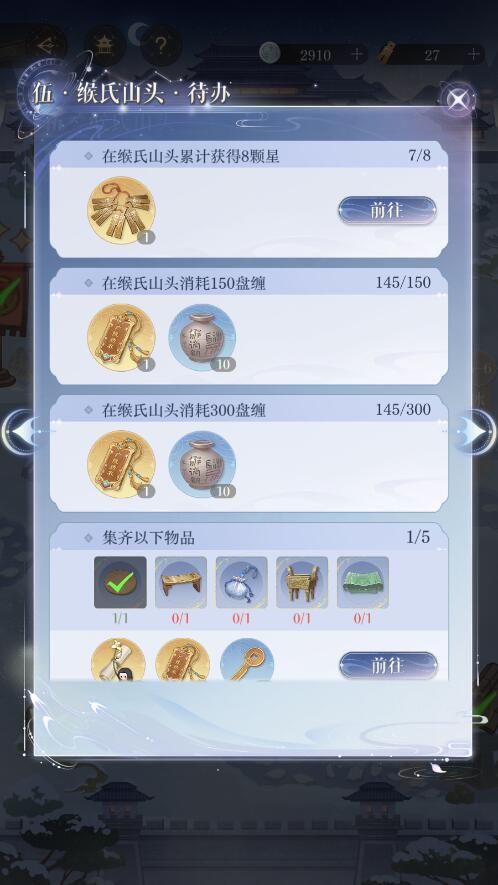 仙殒藏品先不要扫荡啊截图