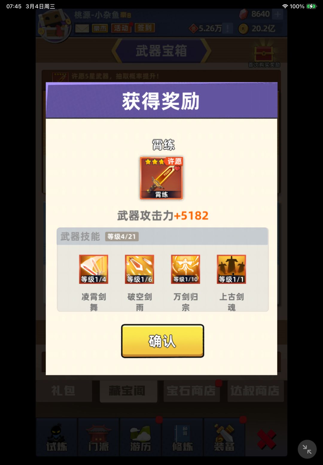打卡 2