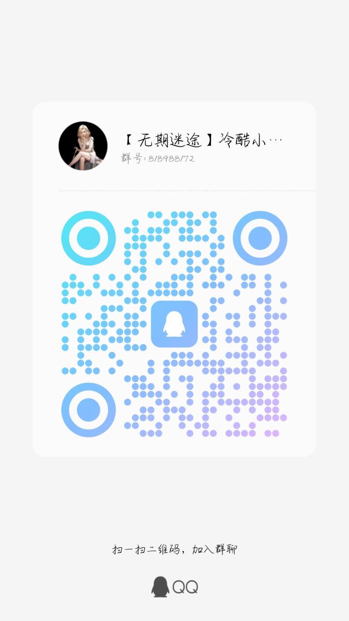 宣群!!游戏交流群,群里很多男妹妹截图