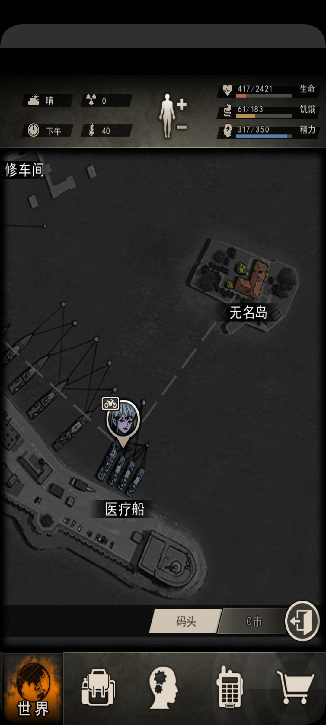 上岛啦 4
