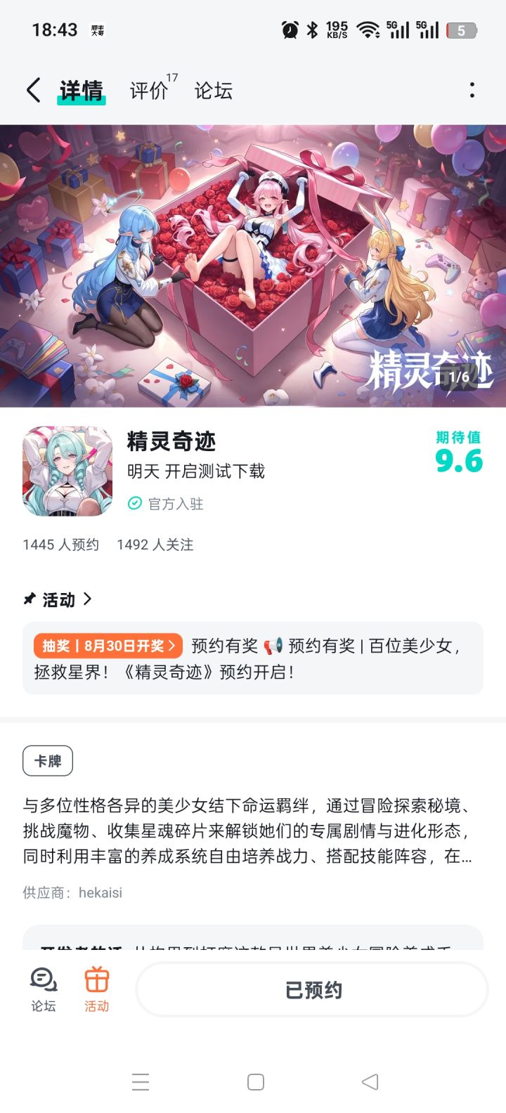 祝游戏大红大紫红红火火截图