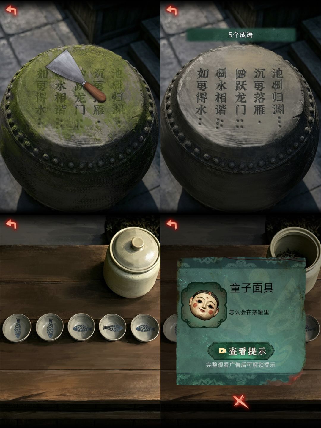 诡偶第二章傀镇上 14