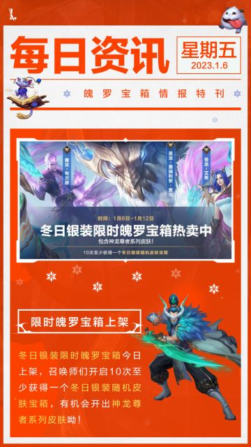 【新皮肤预告】神话升级皮肤重磅来袭，蝶恋春 凯特琳踏春而来！