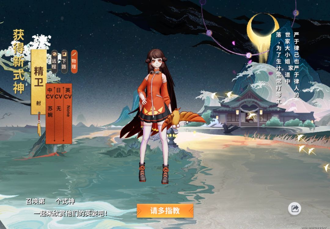 🧩游记丨决战平安京全新学院明星来啦！ 2