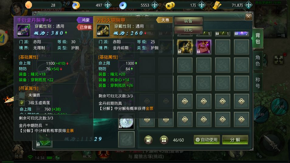 有一说一,这游戏装备有点难打啊! 2