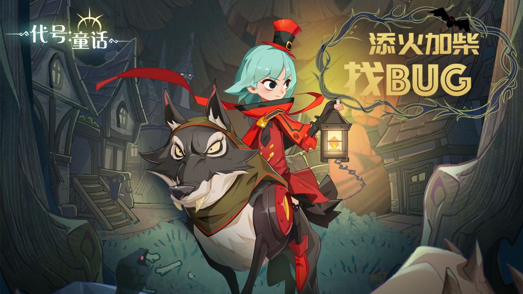 【活动】添火加柴找BUG截图