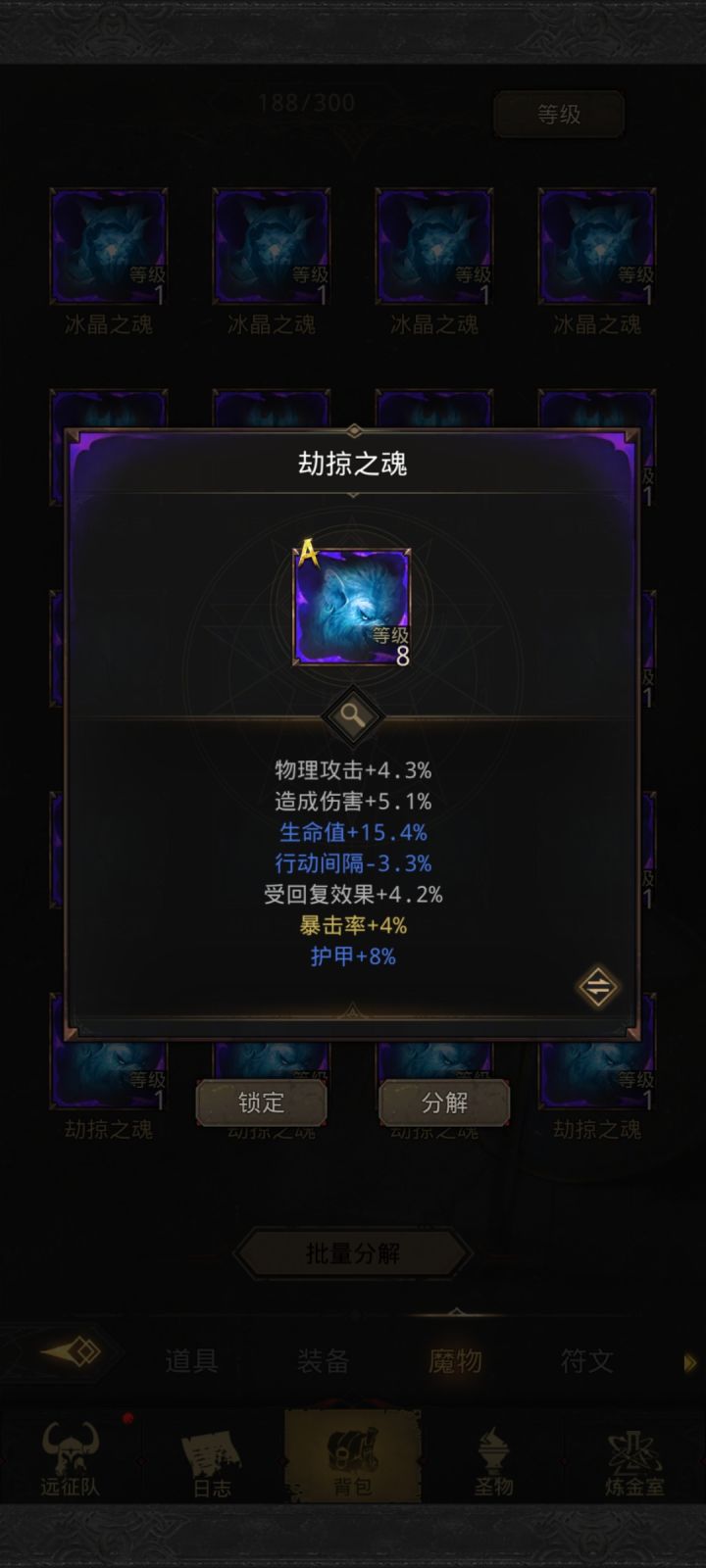 这个能用吗，还是给工具人凑符文的暴击率截图