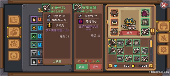 词条还能对标羁绊的吗。。截图