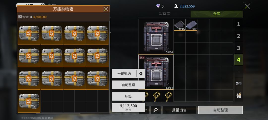 还差三个 1
