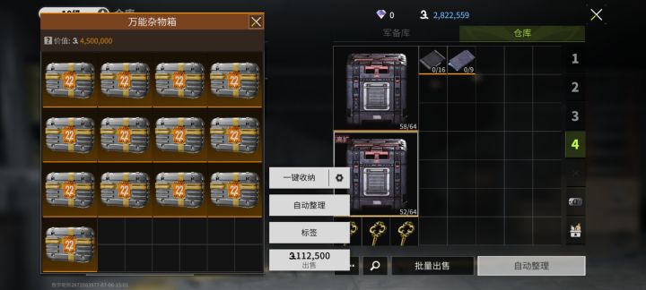 还差三个截图