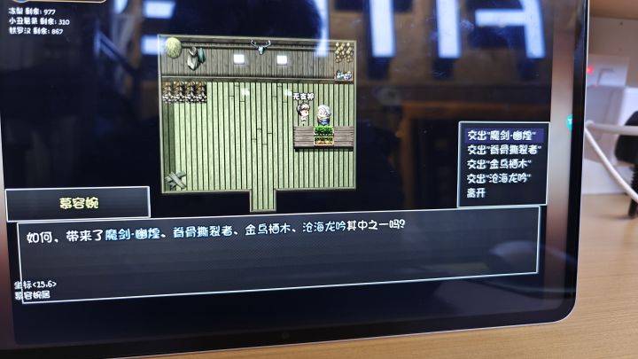 任务说只要魔剑 结果四种都可以?截图