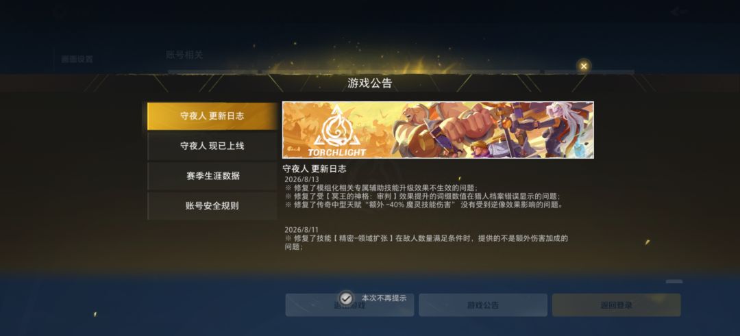 修复逆向我理解 2