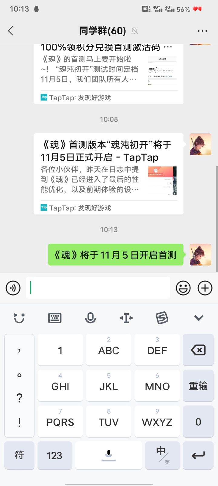 动态图片 4