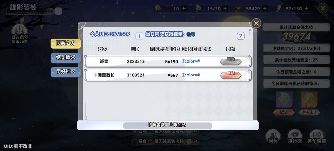 来个每天保持25000以上的队友 2