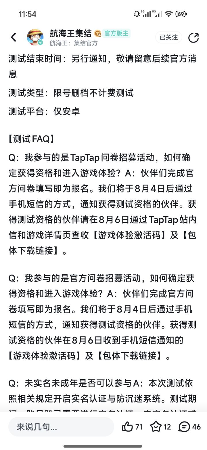 4号过后才开始发放资格截图