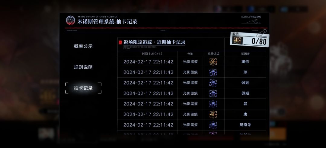 不连金你玩什么无期迷途啊 3
