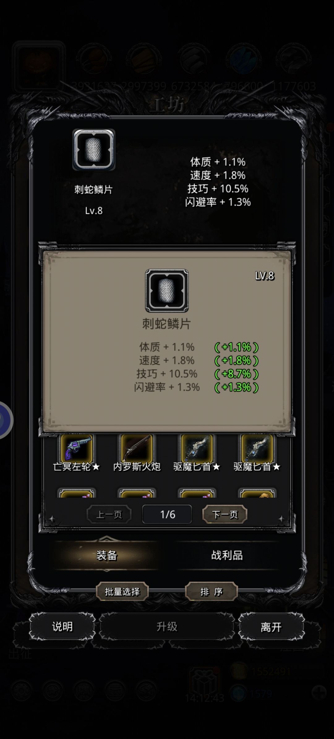 蛇皮也太出货了 2