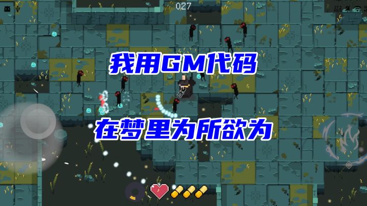 在崩坏的梦境里开“GM指令”是种什么体验?截图