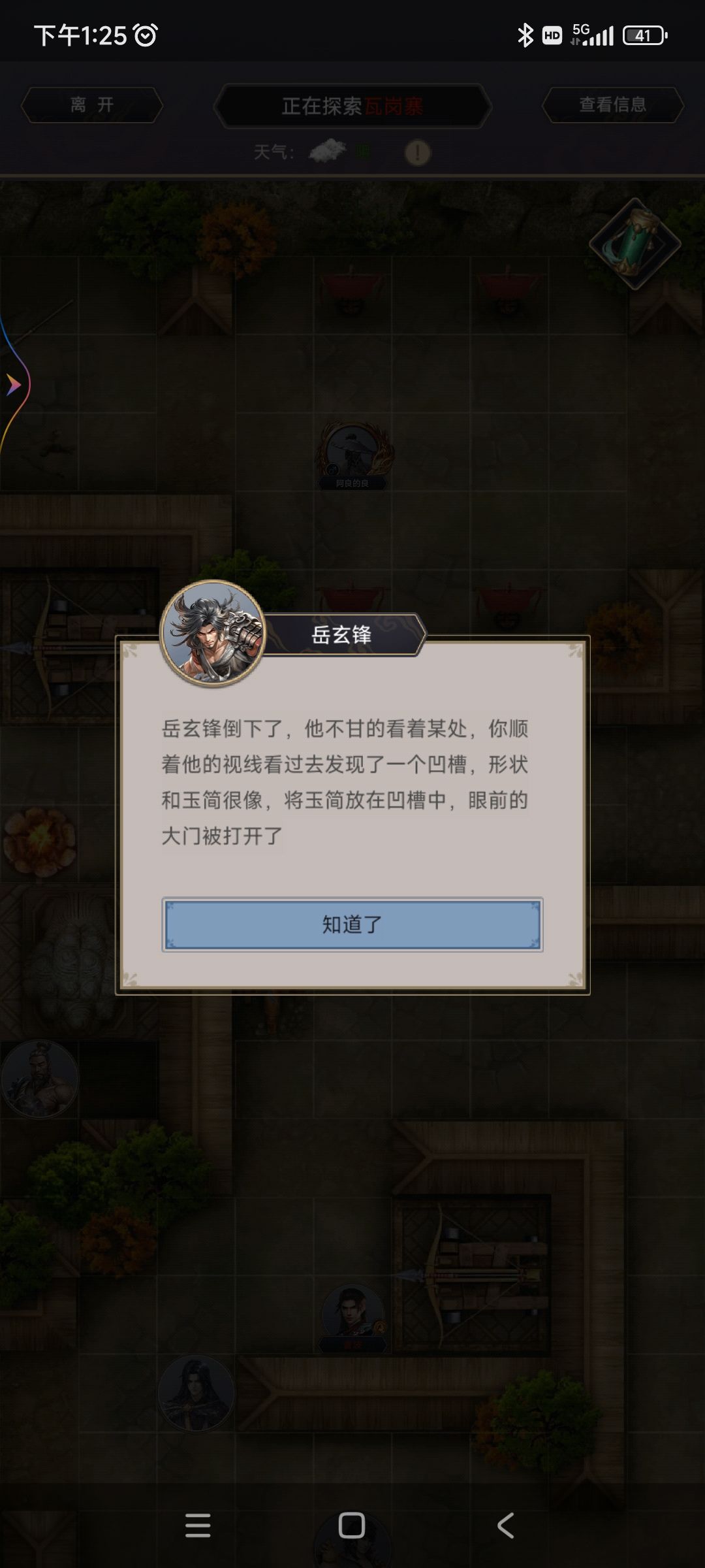 隔一天赌过瓦岗2 1