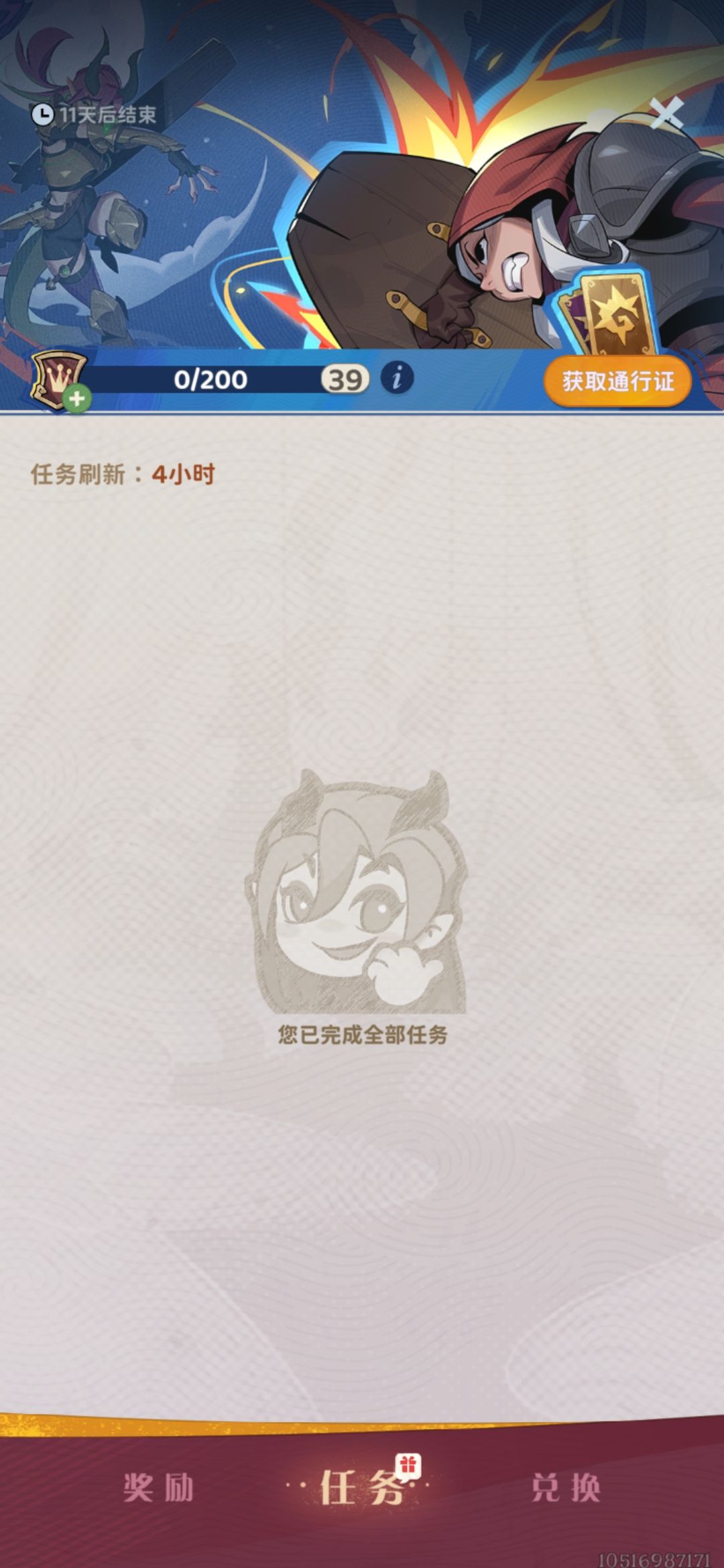 红点消不掉,点进去没东西 2