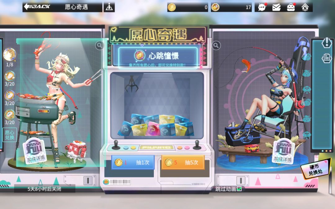 B服愿心奇遇收集满了之后没有收到特别款 1