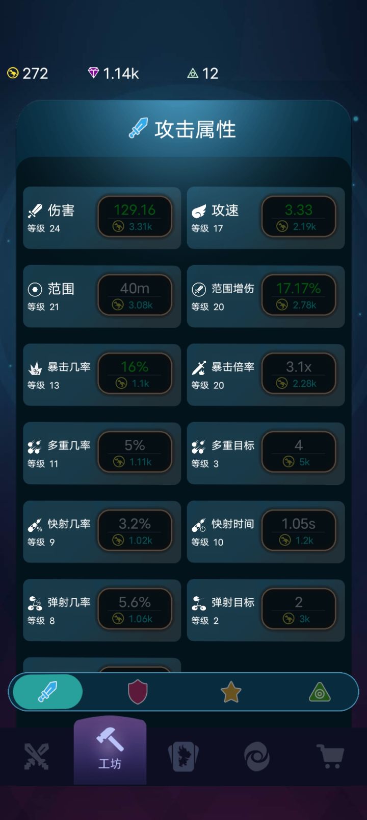 可以肝一天得塔防游戏截图
