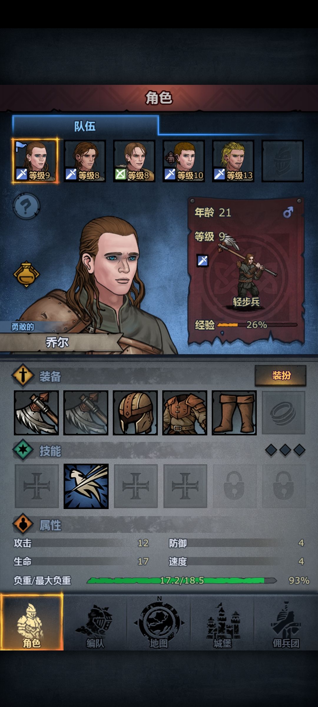 诸神萌新第三课——个人转职及注意要点 5