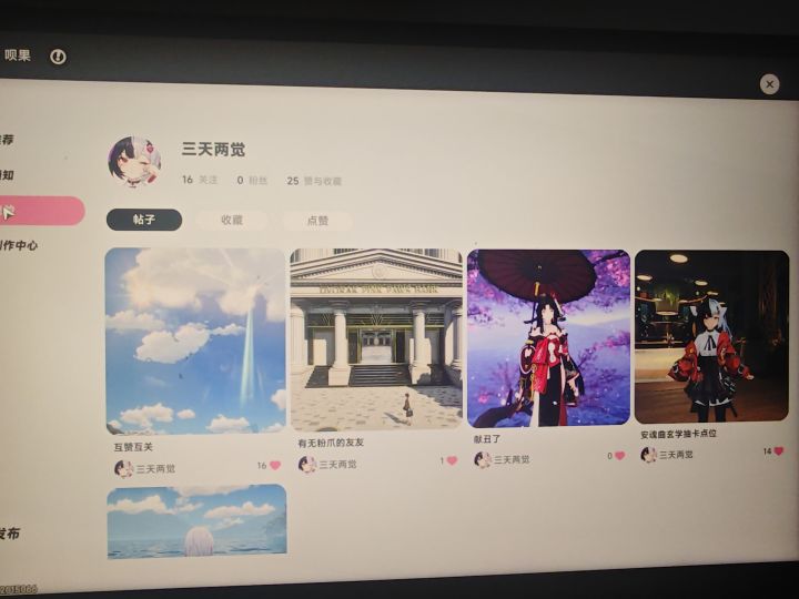 新bug？？截图