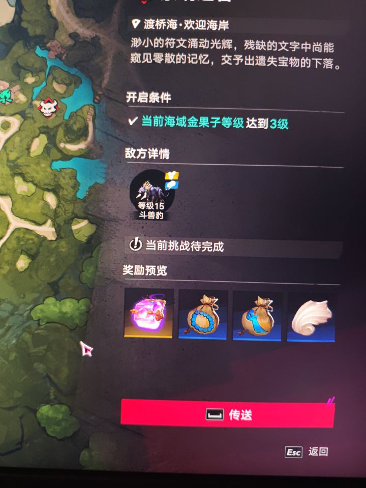 怪物无敌bug截图