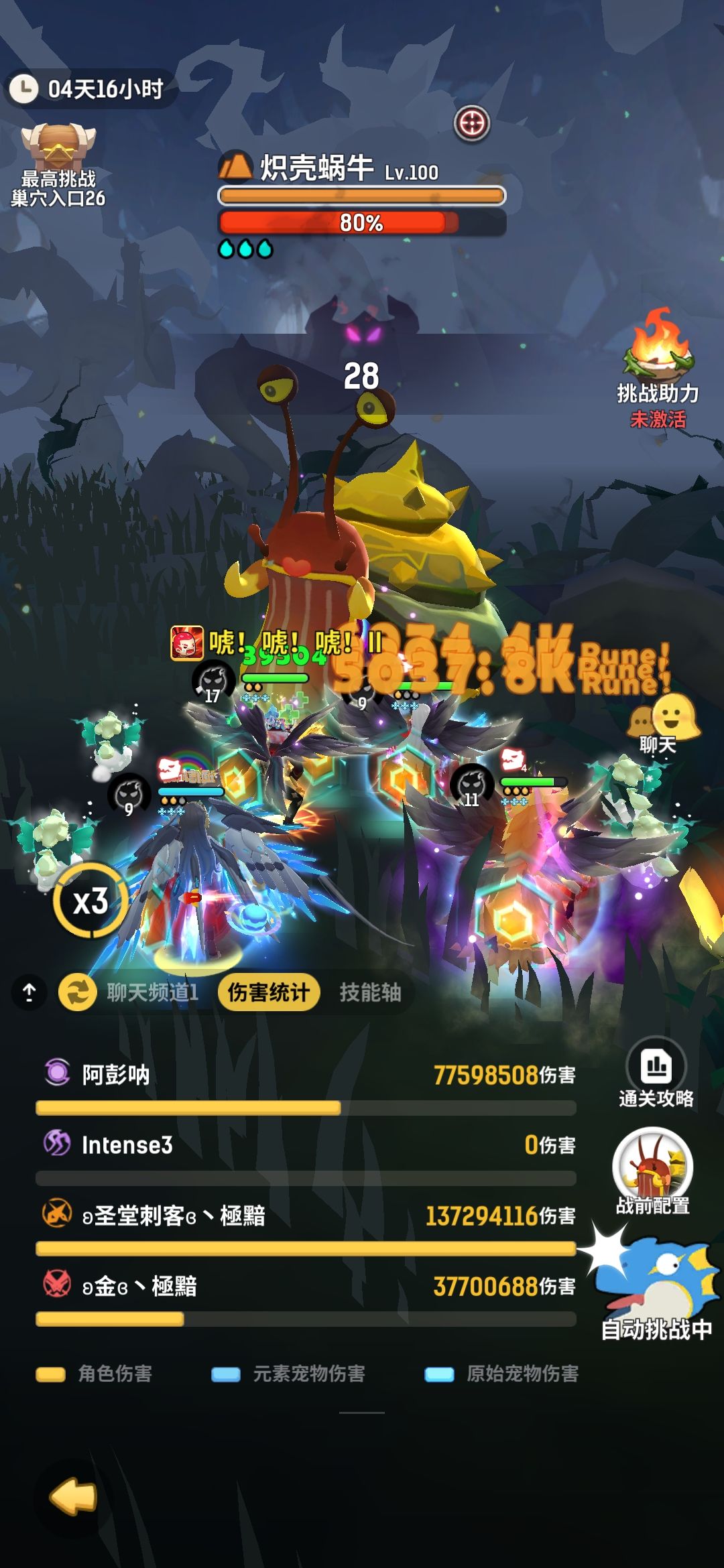 怪物巢穴这么久都没优化截图