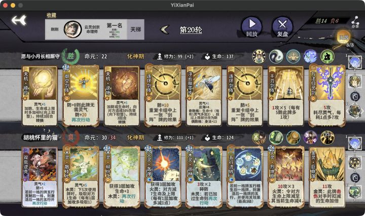 剑意又赢了截图