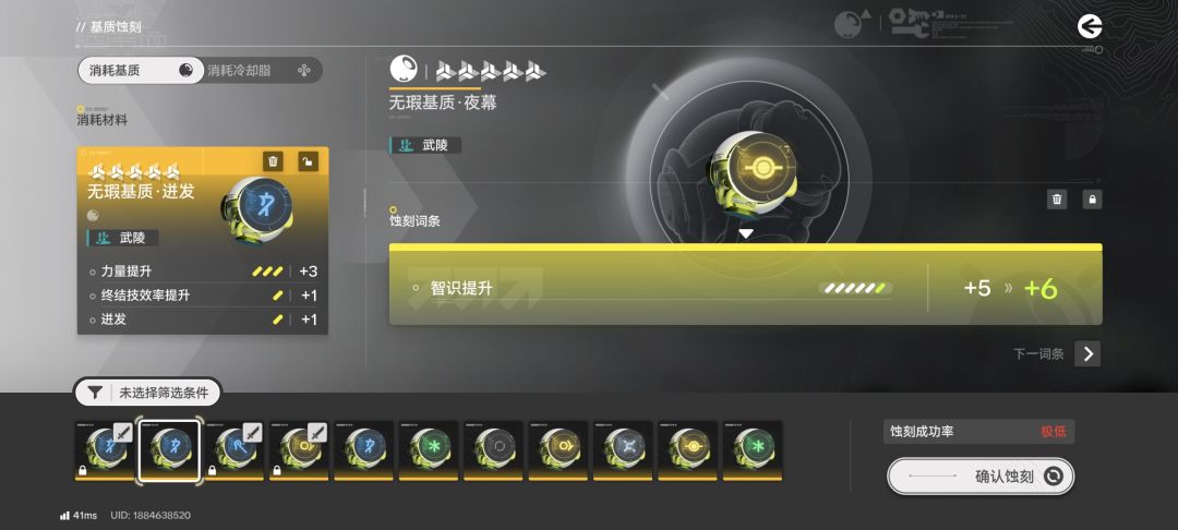 大佬们,+5、+6的成功率到底是不是一样的? 2