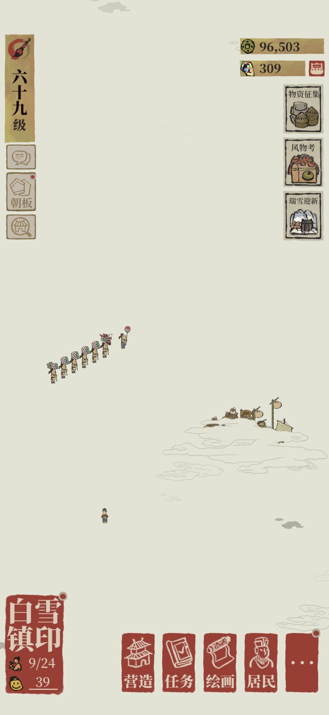 白雪镇这是啥天气啊… 2
