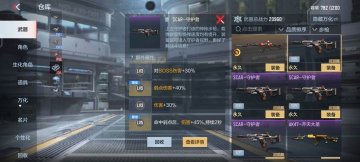 觉醒哪个好一点？截图