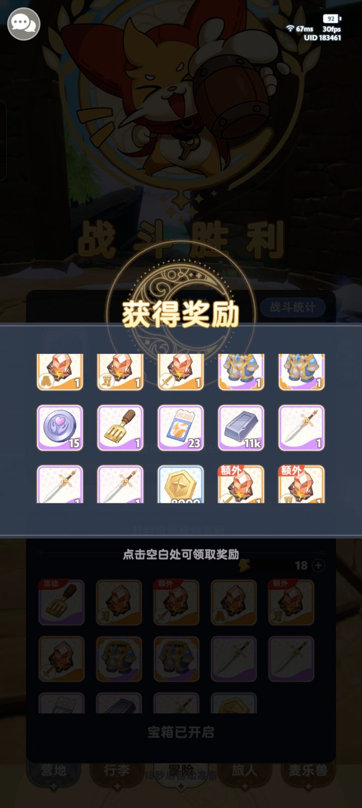 一发5晶矿怎么说截图