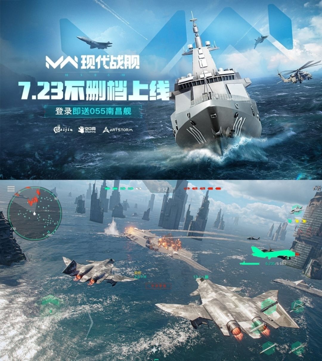 《现代战舰》定档7月23日首发❗不要错过啦❗ 1