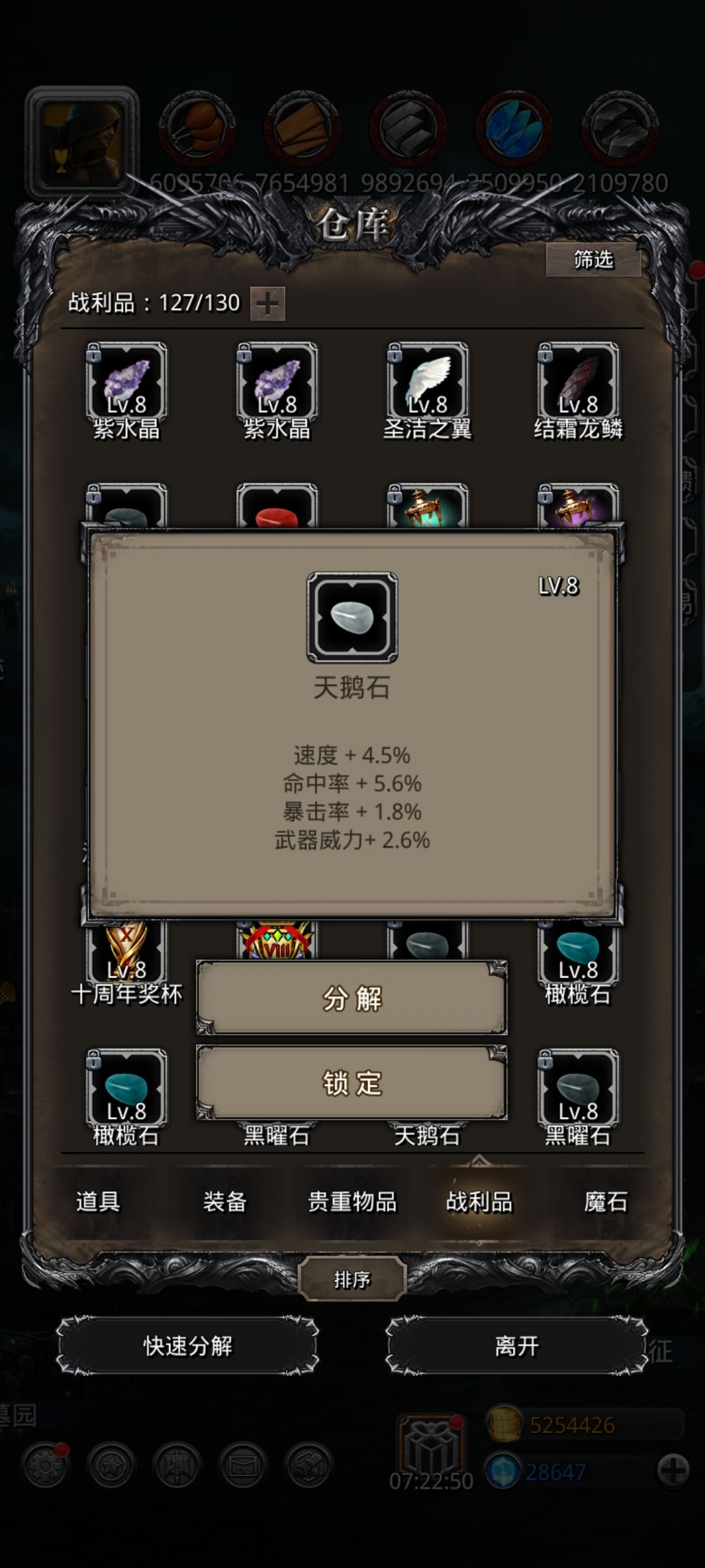 战利品求助 7
