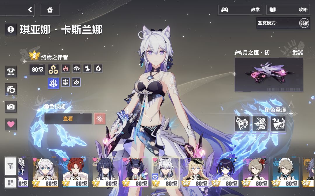琪亚娜万岁 1