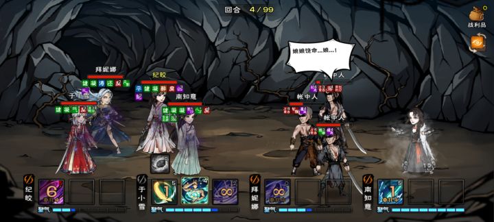 腐骨逃跑时会丢外套和内搭截图