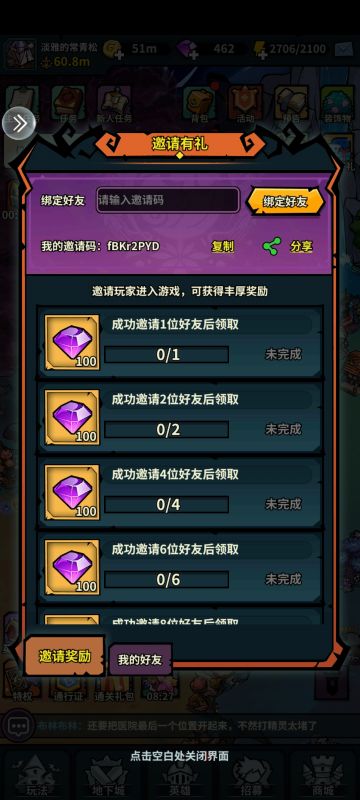 更新最新兑换码礼包码