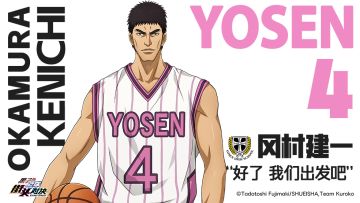 【小葵的球员档案库】——冈村建一